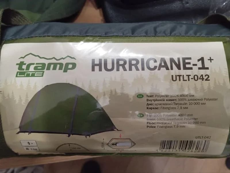 Tramp Lite Hurricane 1 — Батуми — 150 ₾