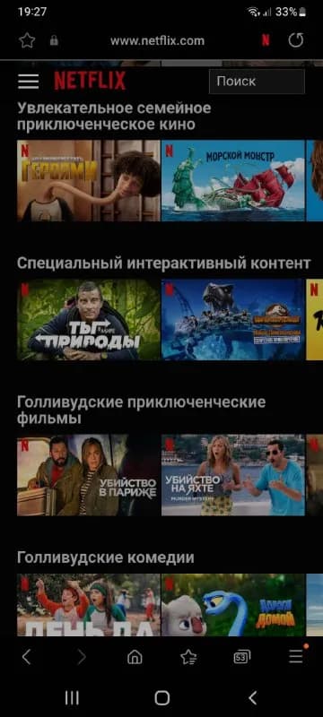 Netflix Premium Ultra HD 4k качество, на ваш ТВ/Комп — Тбилиси — 7 $