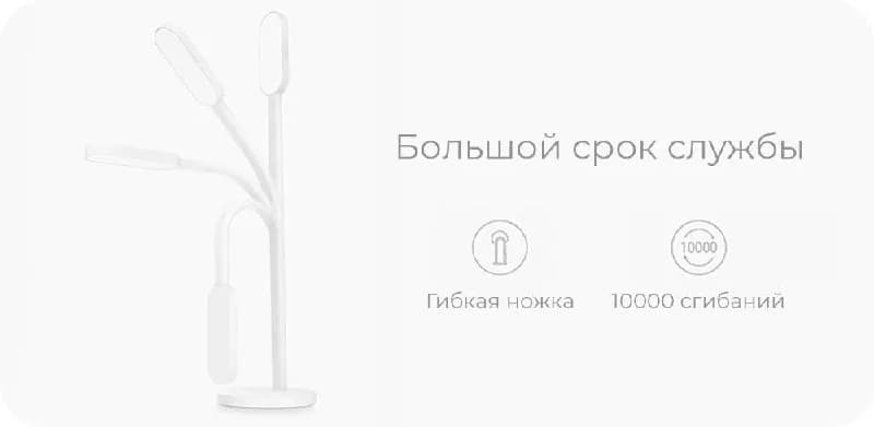 1. Настольная лампа Yeelight Led Table Lamp — Тбилиси — 60 ₾