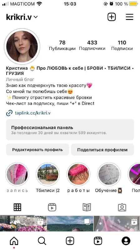 20gel🤩 — Тбилиси — 20 ₾