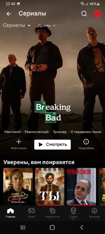 Netflix 4к качество, на ТВ можно и Комп, писать в лс — Тбилиси
