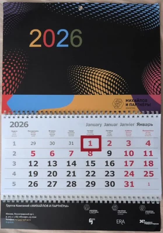 2026 — Батуми