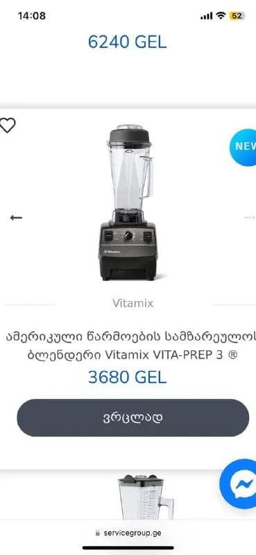 Vitamix prep 3. Покупали здесь у официальных диллеров service group за 3680 лар. На гарантии и обслу — Тбилиси — 3 680 ₾