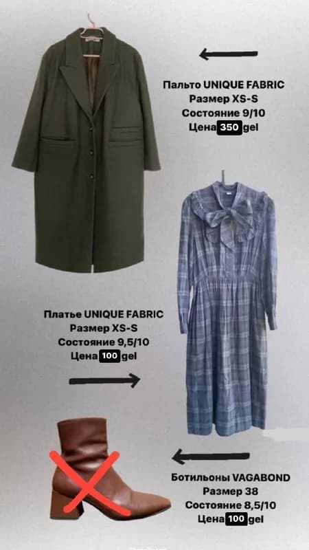 unique fabric xs-s -350 gel (покупала за 19.000 руб) — Тбилиси — 350 ₾