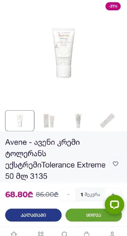 Avene Толеранс Экстрем Увлажняющий успокаивающий крем 50 мл (Avene, Tolerance Extreme) — Тбилиси — 40 ₾