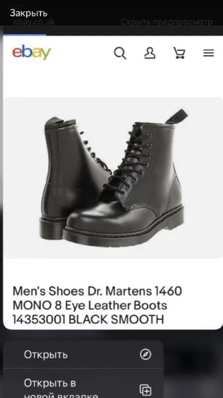 Dr Martens, в хорошем состоянии, но есть заломы на коже, — Тбилиси — 90 ₾
