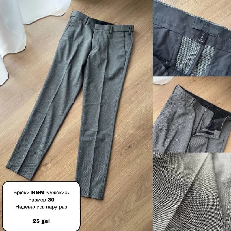 1. Брюки H&M. Размер 30. Надевались пару раз. 25 gel — Тбилиси — 25 ₾