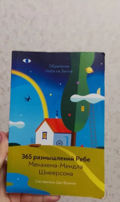 Книга — Тбилиси
