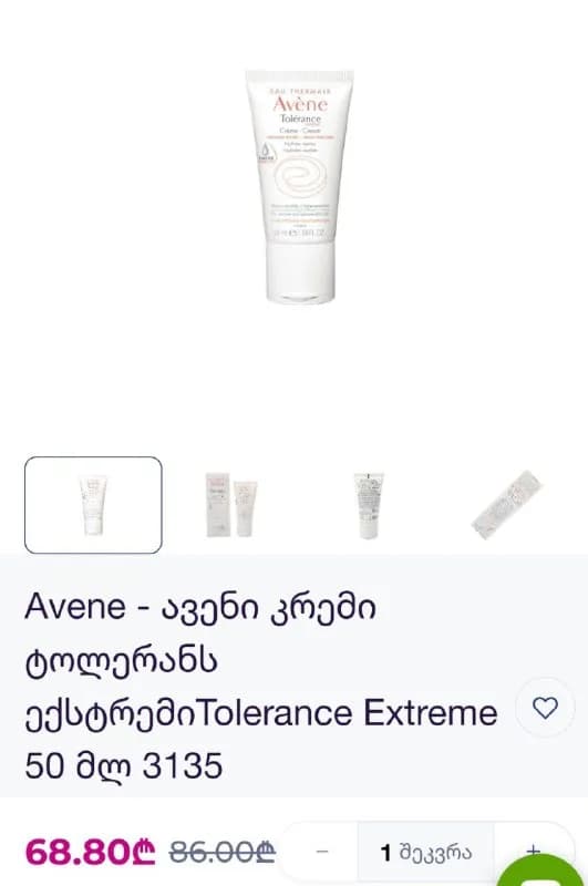 avene новый!!! — Тбилиси — 25 ₾