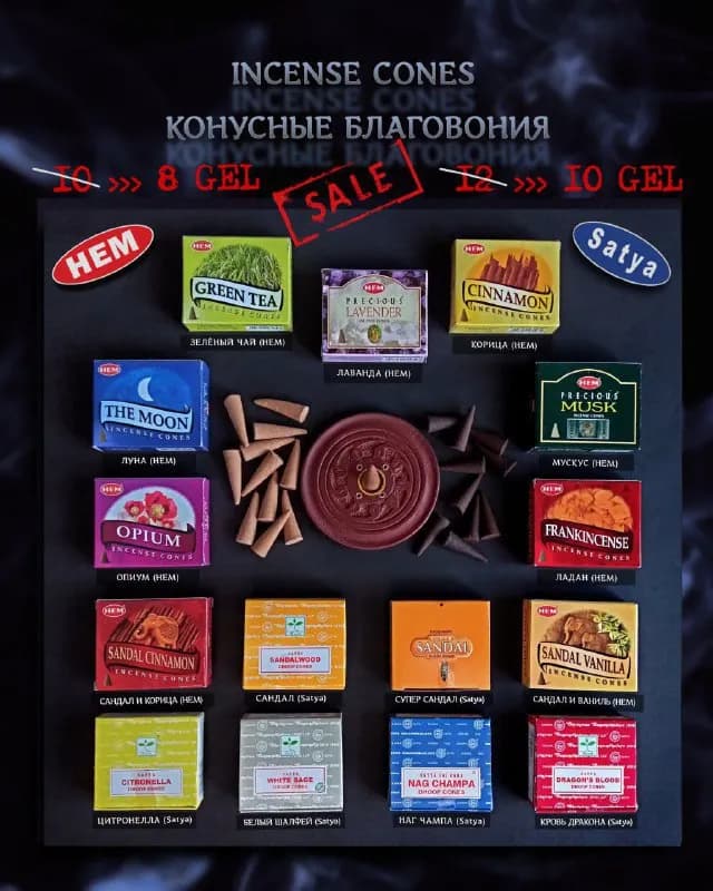HEM и Satya — Тбилиси — 8 ₾