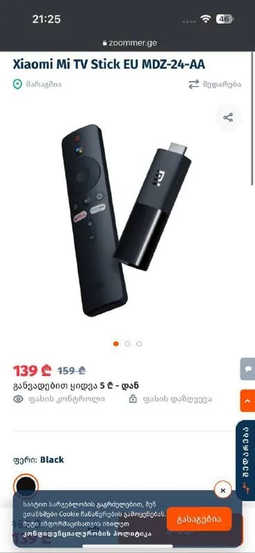1. Xiaomi mi tv stick — 90 lari — Тбилиси — 90 ₾