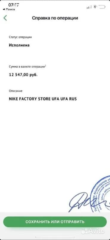 Nike React оригинал — Тбилиси — 100 ₾