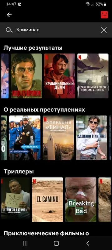 Netflix Premium 4k качество, на ваш Телевизор и Ноутбук, в личное смс писать📽 — Тбилиси