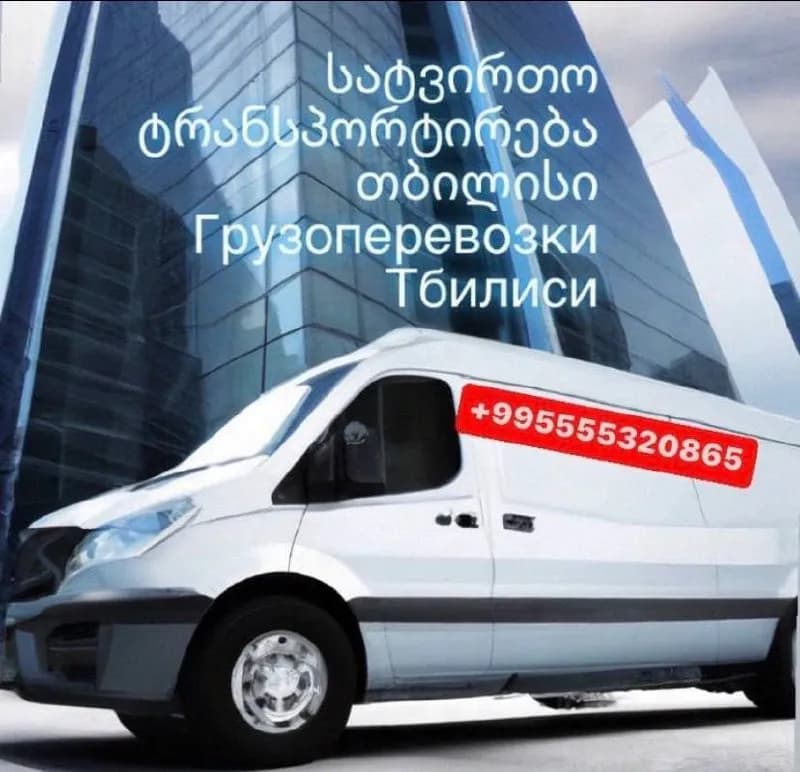 [телефон] либо напишите мне в telegram WhatsApp ✉️ — Тбилиси
