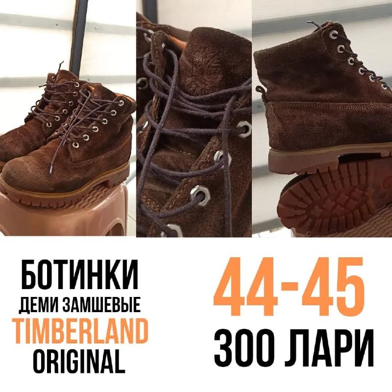 Шкаф — Тбилиси