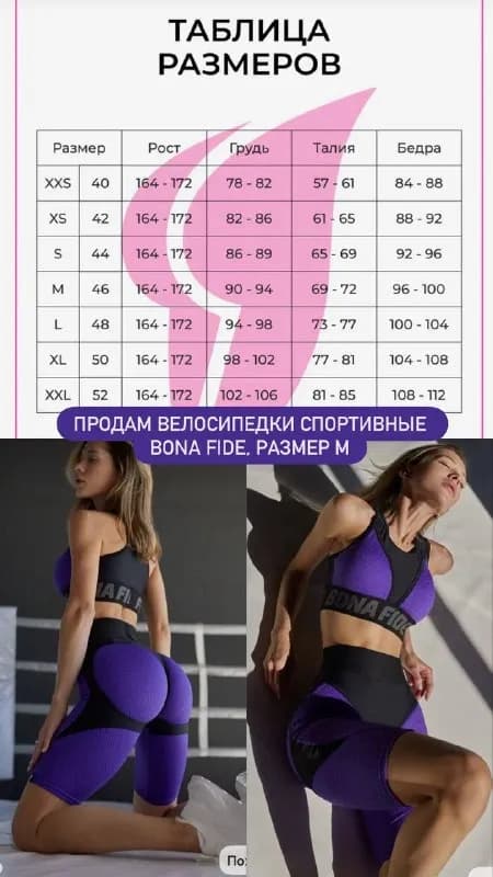 40 лари, новые, надевала 2 раза — Батуми — 40 ₾