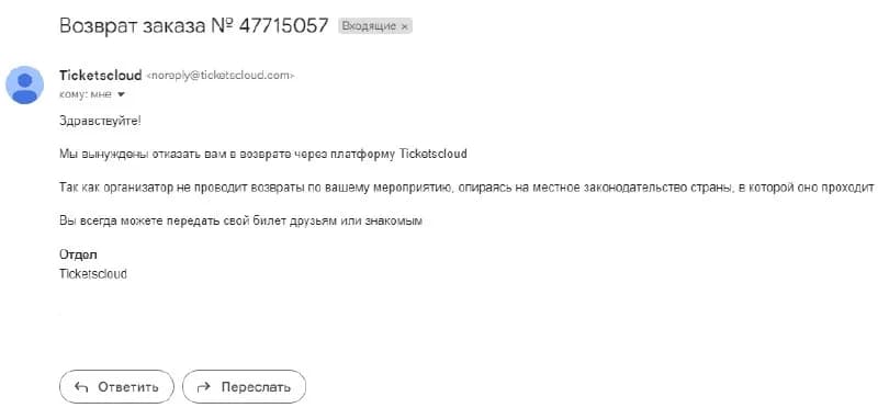 2 билета на вечер Леонида Парфенова в Тбилиси 25 апреля 2023 года. Покупал заранее и хотел совместит — Тбилиси — 109 ₾