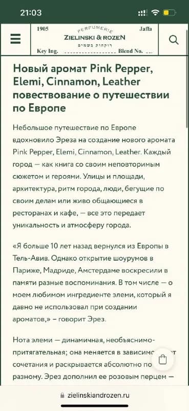 Zielinski & Rozen — Тбилиси — 150 ₾