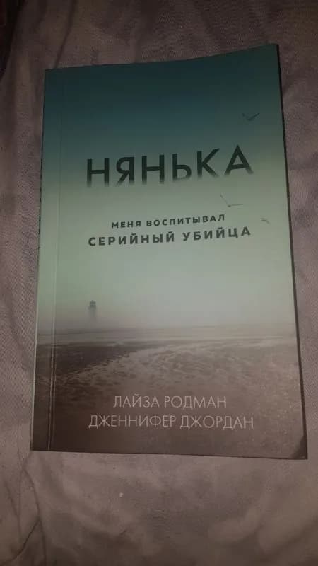 True crime — Тбилиси — 5 ₾