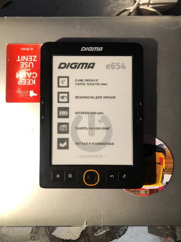 Digma. — Тбилиси — 50 ₾
