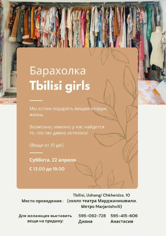 10 лари. Работаем весь день — Тбилиси — 10 ₾