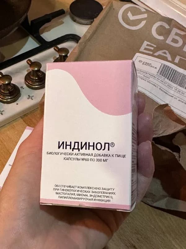 120 капс.- 90₾, Индинол 60капс. — 30₾ — Тбилиси — 90 ₾