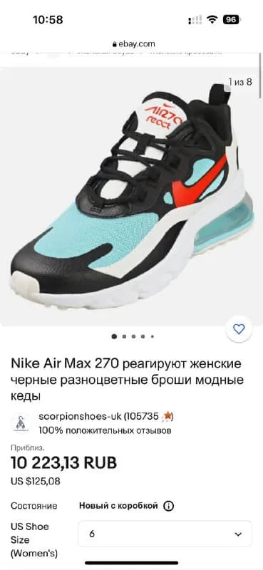 Nike React AIR MAX 270 🔥 36 размер оригиналы 🔥 — Тбилиси — 100 ₾