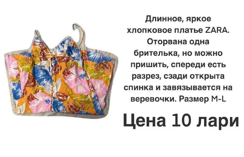 Без названия — Тбилиси