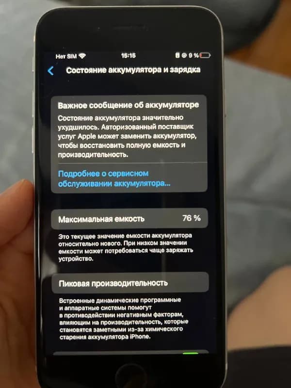 iPhone SE 2020 — Тбилиси — 100 ₾