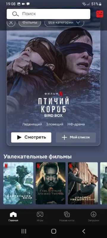 Netflix 4k качество📽💻тв, ноут, на месяц, + на много месяцев гарантия+отзывы 30 человек — Тбилиси