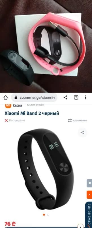 Xiaomi Mi Band 2 — 25 лари — Тбилиси — 25 ₾