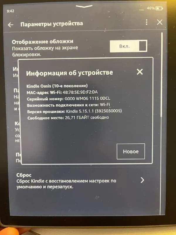 Amazon Kindle Oasis 10 поколения. В комплекте книжка и оригинальный чехол. Состояние отличное, польз — Тбилиси — 380 ₾