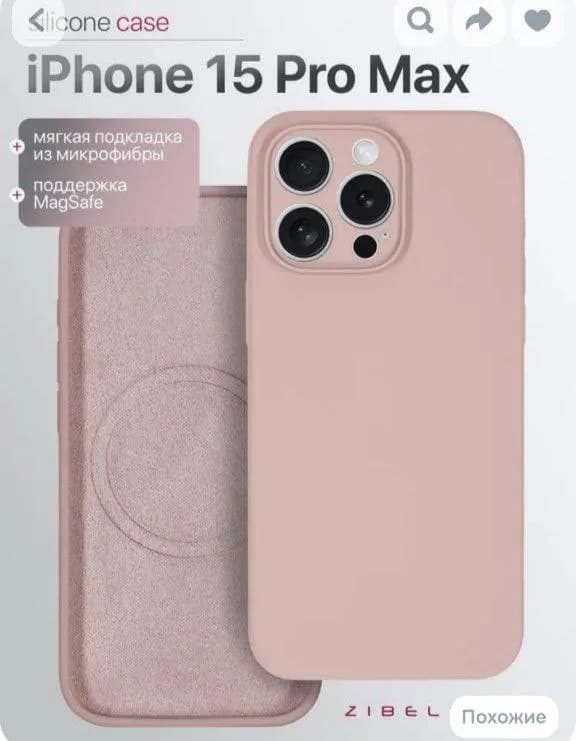 iPhone 15 Pro Max 😄 — Батуми — 15 ₾