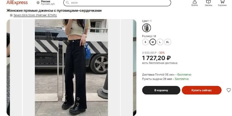 45 лари — Тбилиси — 45 ₾