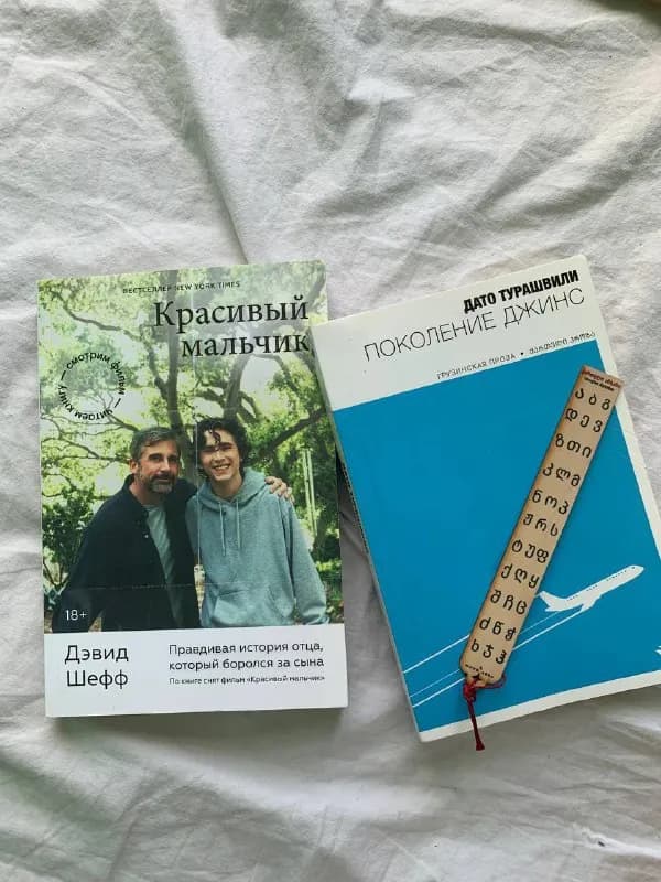 10 лари, поколение джинс 5 лари — Тбилиси — 10 ₾