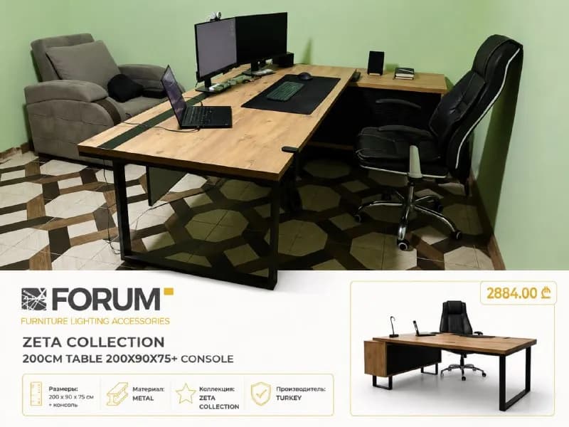 Forum Zeta Collection — 1200 GEL — Батуми — 1 200 ₾