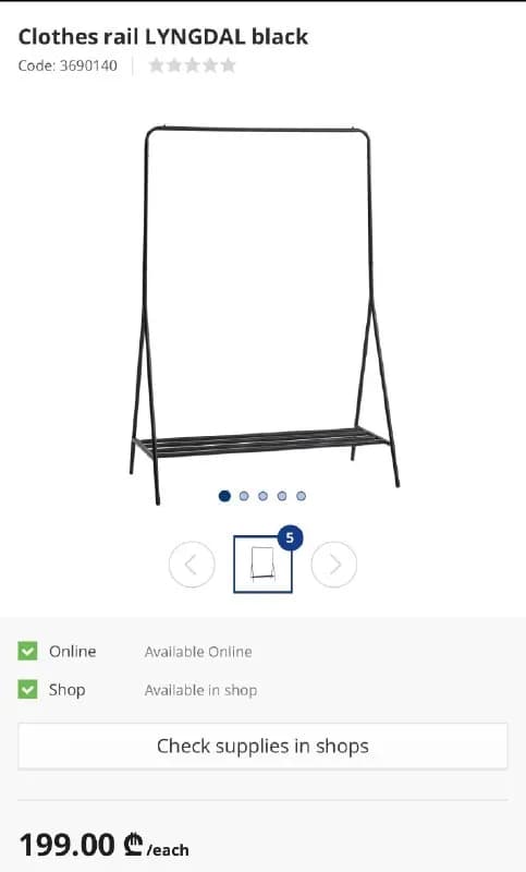 Вешалка jysk — Батуми — 120 ₾