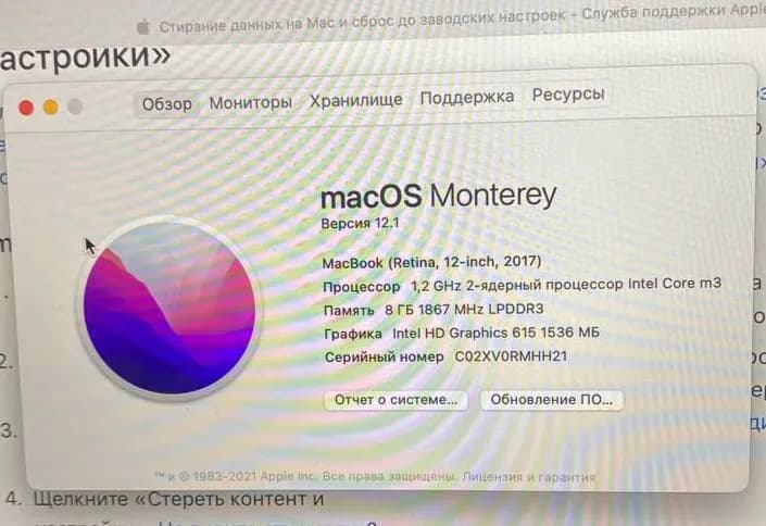 MacBook 12 Retina 2017 года — Тбилиси — 1 200 ₾