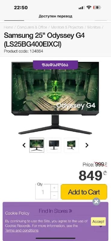 Samsung 25» Odyssey G4 (LS25BG400EIXCI) — Тбилиси — 650 ₾