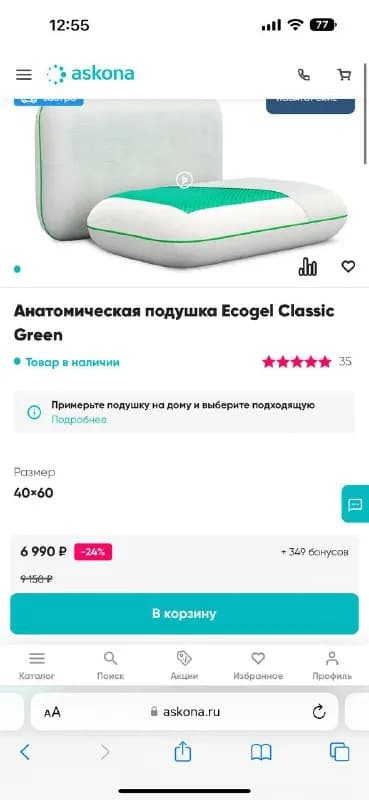 Askona — Тбилиси — 180 ₾