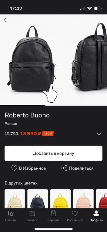roberto buono. Италия, натуральная кожа, хорошее состояние, покупала на lamoda, супер качественный. — Тбилиси — 130 ₾