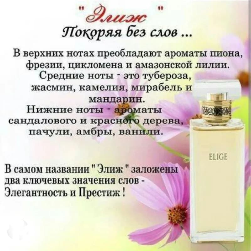 Elige Mary Kay-120 лари, Journy-110лари. — Тбилиси — 120 ₾