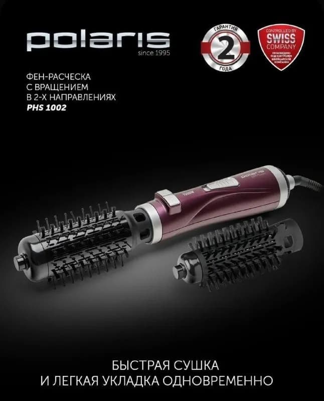 Фен-щетка новая с коробкой — Батуми — 80 ₾