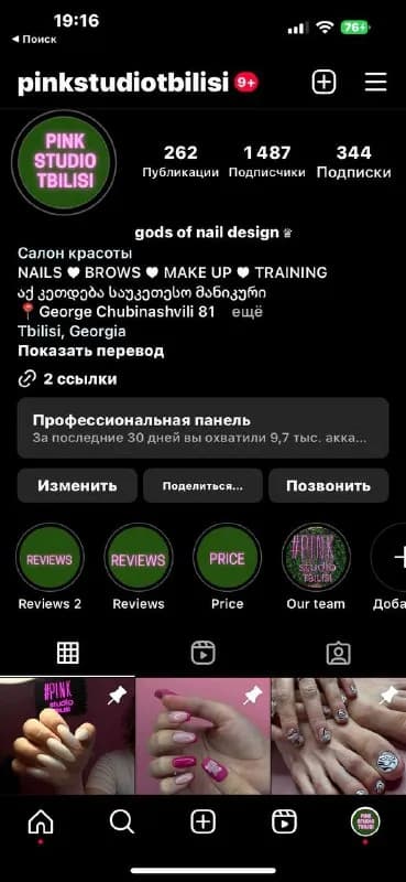 99 уровня! — Тбилиси