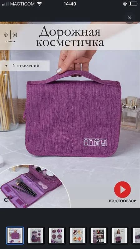 Косметичка удобная много отделений — Тбилиси — 25 ₾
