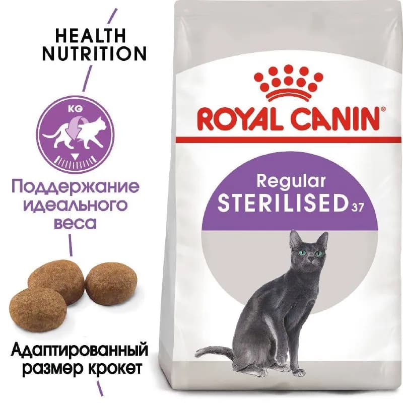 Корм Royal Canin для стерилизованных 1 кг — Тбилиси — 15 ₾