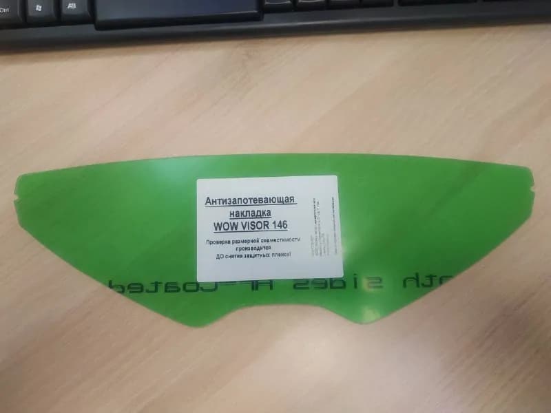 wow visor. — Тбилиси — 60 ₾