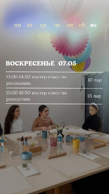 7мая2023 — Тбилиси — 10 ₾