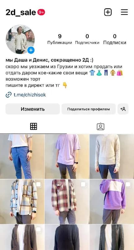 2d_sale) — Тбилиси