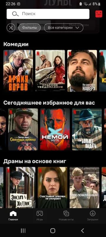 Netflix Premium 4k качество, на ваш Телевизор и Компьютер, 16 лари в месяц, группа с отзывами @ net — Тбилиси — 16 ₾